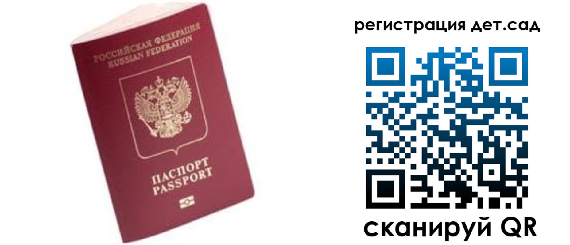 прописка ребенка в Урени