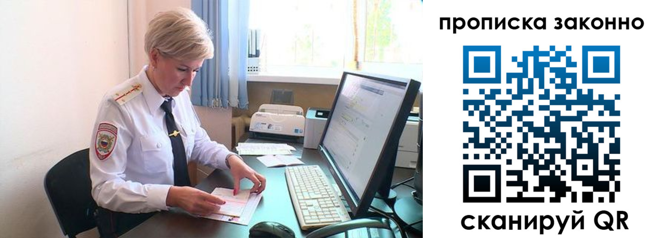 прописка гарантия в Урени
