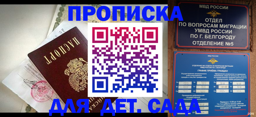 временная регистрация адрес в Урени