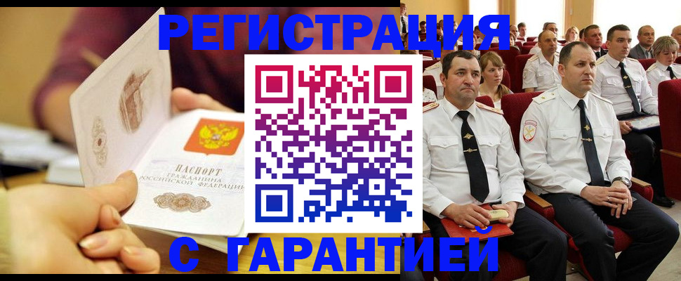 временная регистрация адрес в Урени