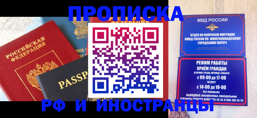 временная регистрация поиск в Урени