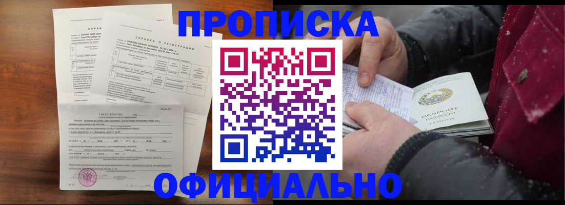 миграционный учет в Урени