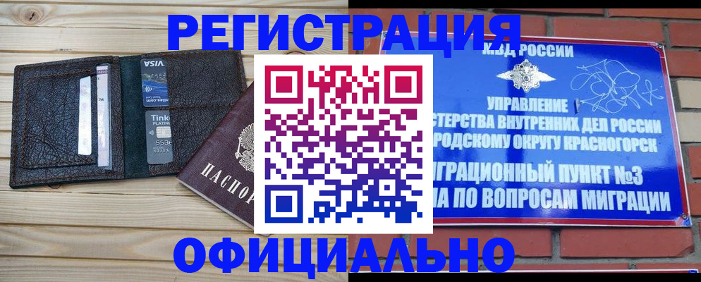 купить прописку в Урени