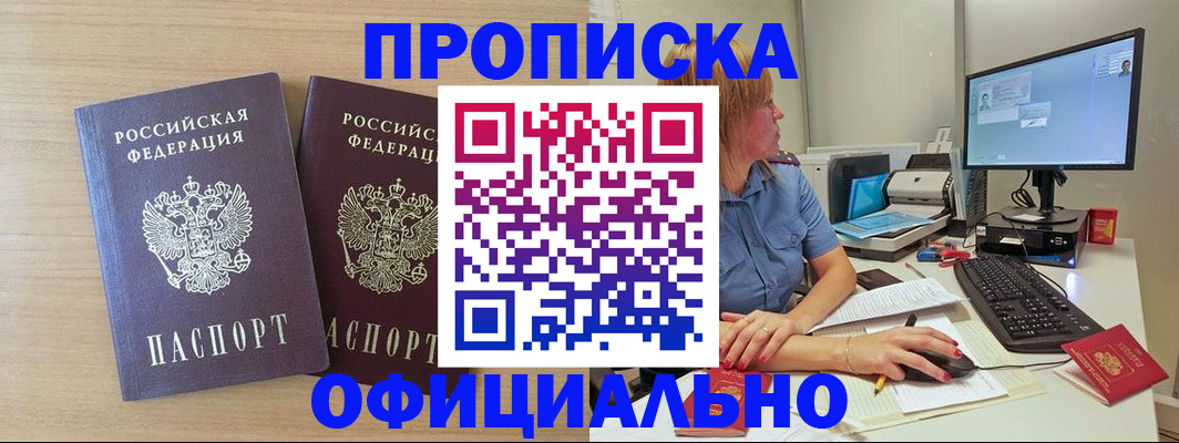 прописка гарантия в Урени