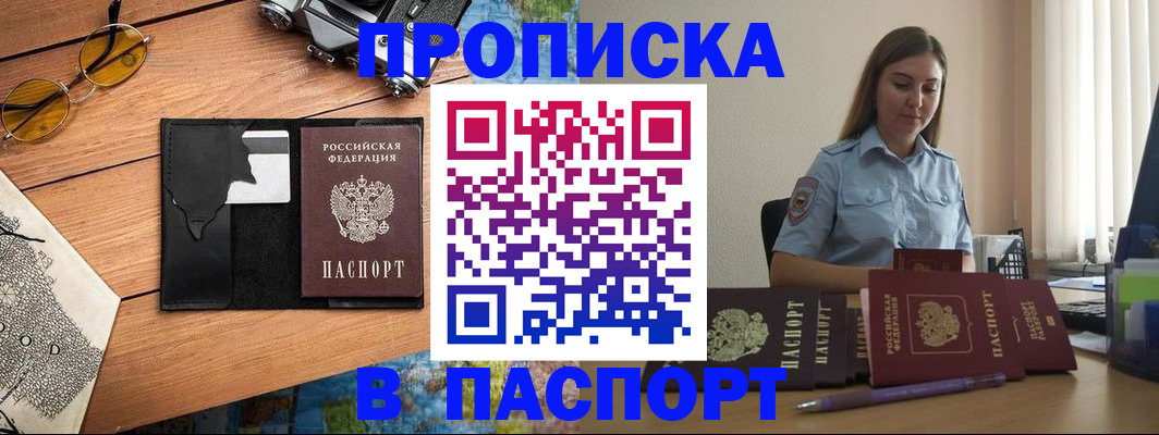 прописка гарантия в Урени